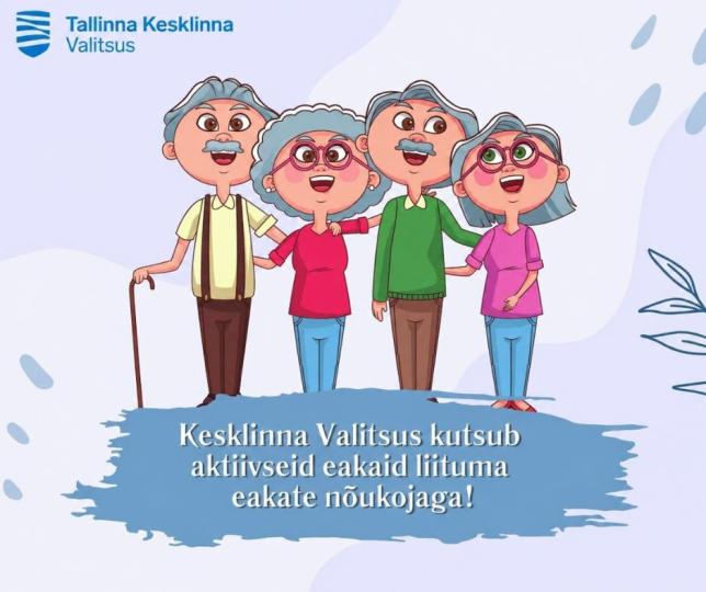 Kesklinna Valitsus kutsub aktiivseid eakaid liituma eakate nõukojaga!